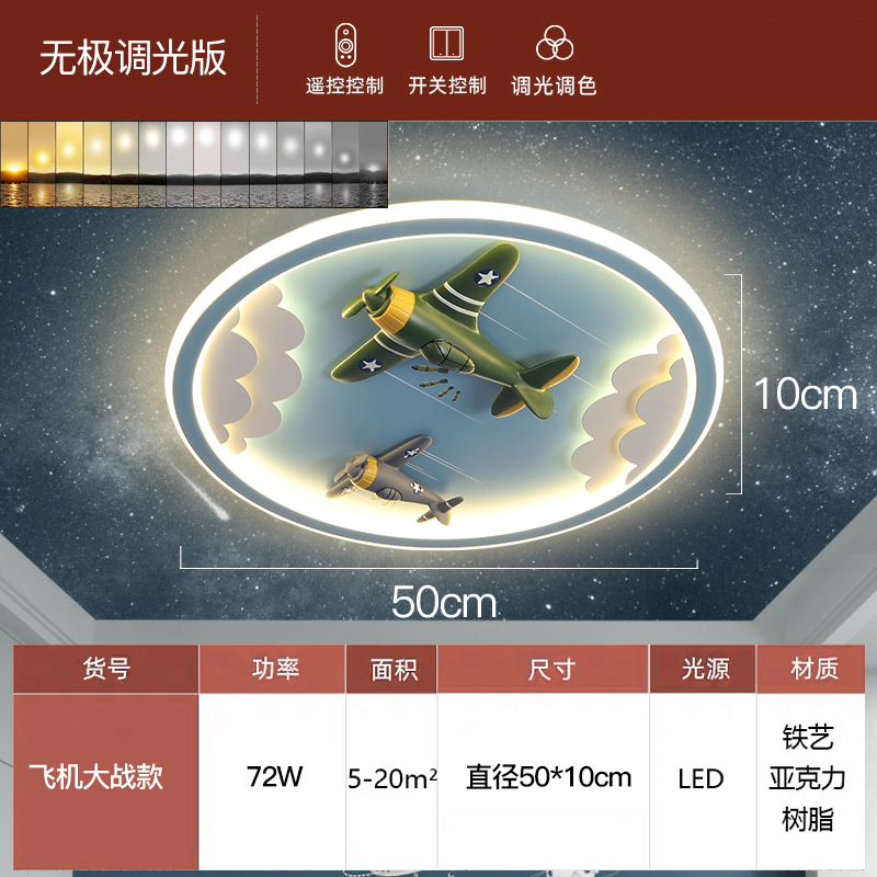 臥室燈兒童房吸頂燈男孩女孩創意個性卡通圓形飛機燈簡約房間燈具