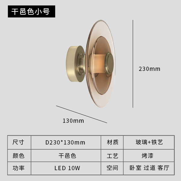 設計師臥室床頭書房北歐客廳酒店走廊圓形網紅輕奢玻璃飛碟壁燈