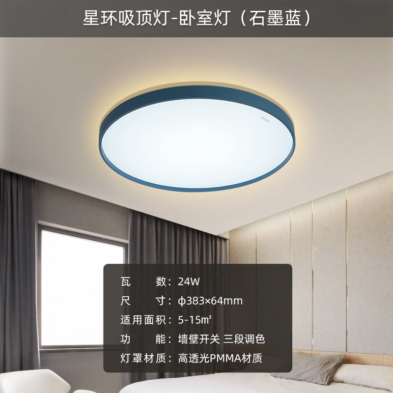 臥室吸頂燈現代簡約房間燈具書房護眼兒童燈圓形星環彩色