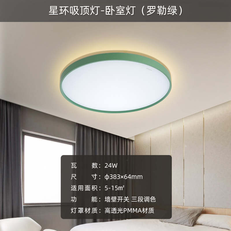 臥室吸頂燈現代簡約房間燈具書房護眼兒童燈圓形星環彩色