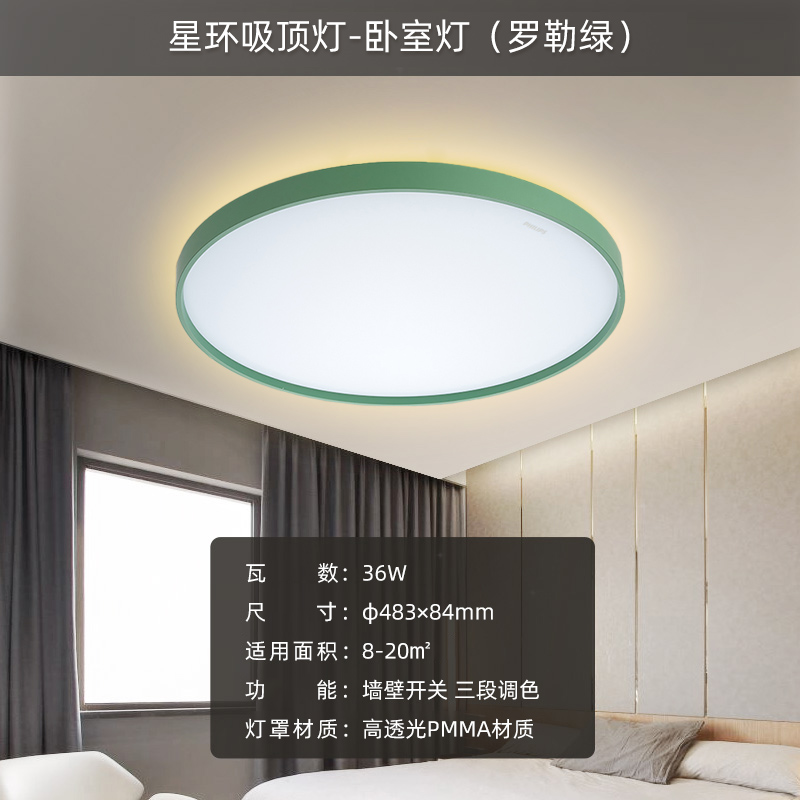 臥室吸頂燈現代簡約房間燈具書房護眼兒童燈圓形星環彩色