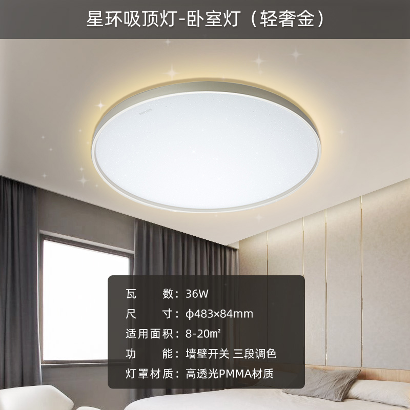 臥室吸頂燈現代簡約房間燈具書房護眼兒童燈圓形星環彩色