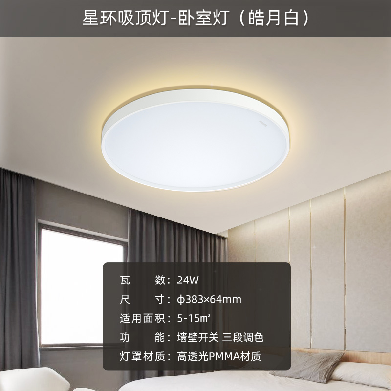 臥室吸頂燈現代簡約房間燈具書房護眼兒童燈圓形星環彩色