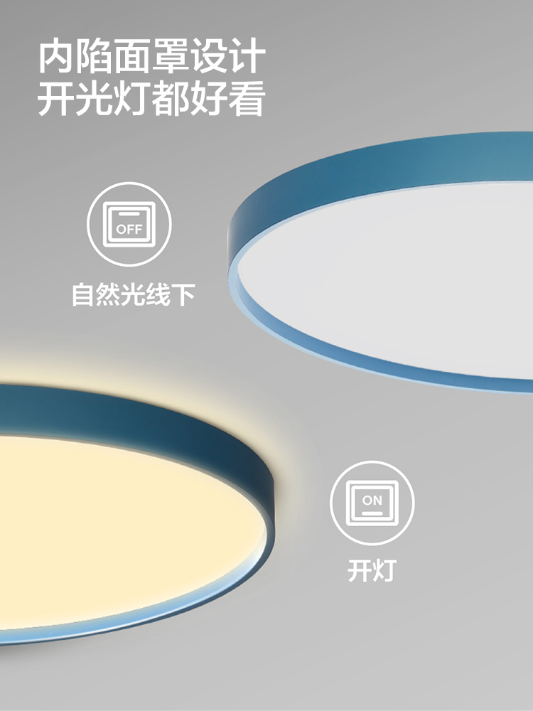 臥室吸頂燈現代簡約房間燈具書房護眼兒童燈圓形星環彩色