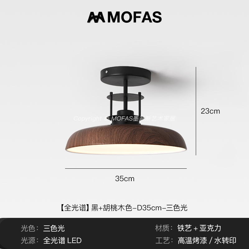 MOFAS全光譜護眼法式中古奶油風臥室吸頂燈簡約書房餐廳led復古燈