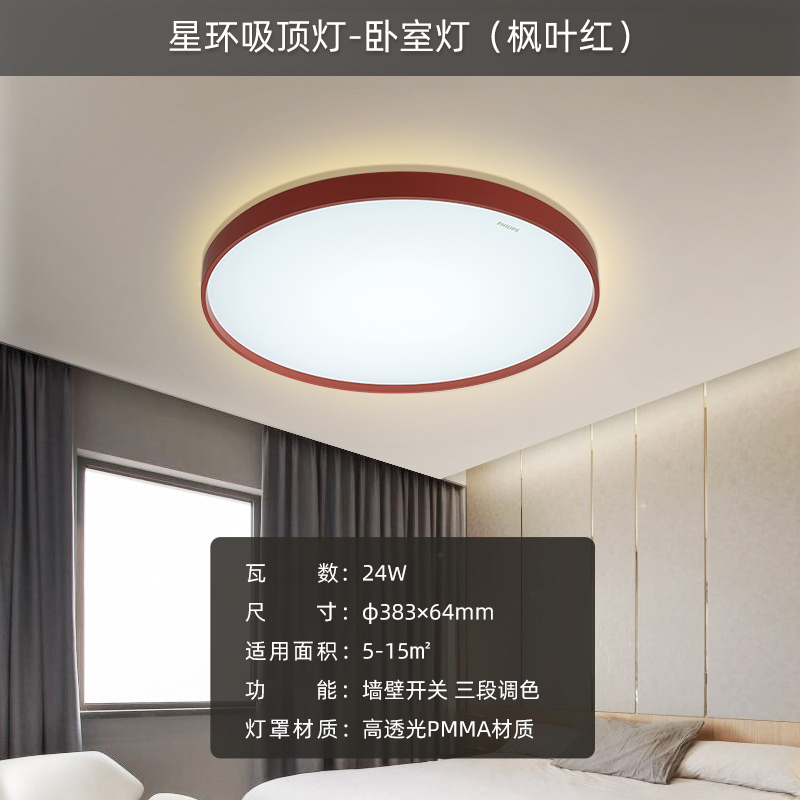 臥室吸頂燈現代簡約房間燈具書房護眼兒童燈圓形星環彩色