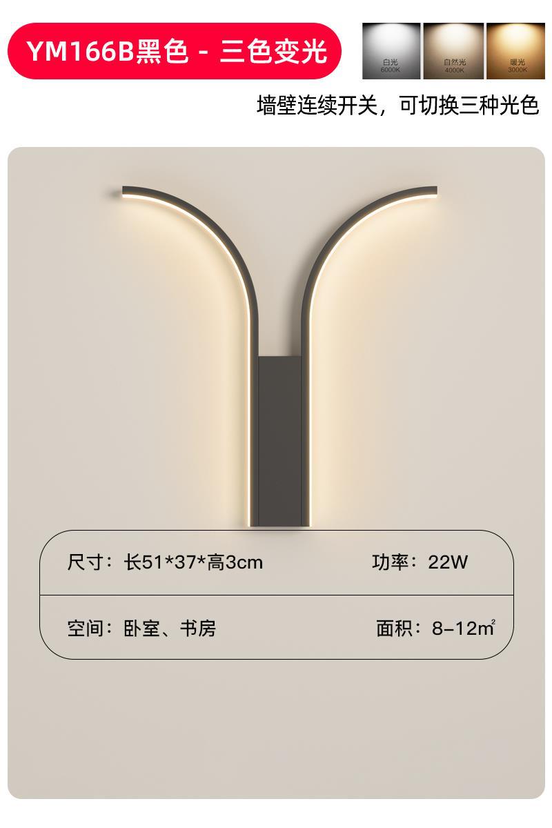 壁燈臥室客廳背景墻燈具現代簡約輕奢樓梯過道創意燈墻壁燈床頭燈