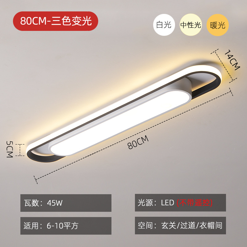 北歐走廊過道燈玄關入戶燈具簡約現代創意衣帽間燈陽檯燈小吸頂燈