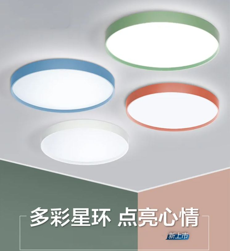 臥室吸頂燈現代簡約房間燈具書房護眼兒童燈圓形星環彩色