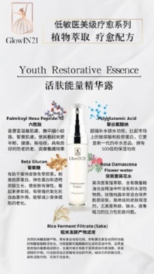 Glowin21 Youth Essence Gl2