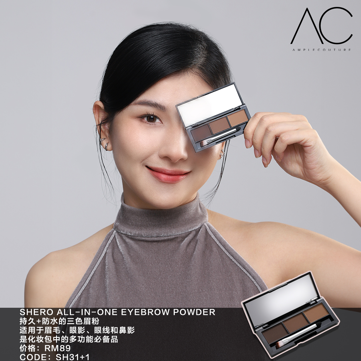 [SHERO] SH31 - EYEBROW POWDER