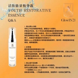 Glowin21 Youth Essence Gl2