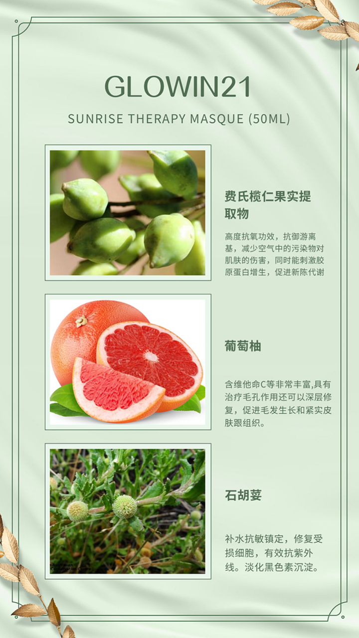 Glowin21 Sunrise Masque Gl6