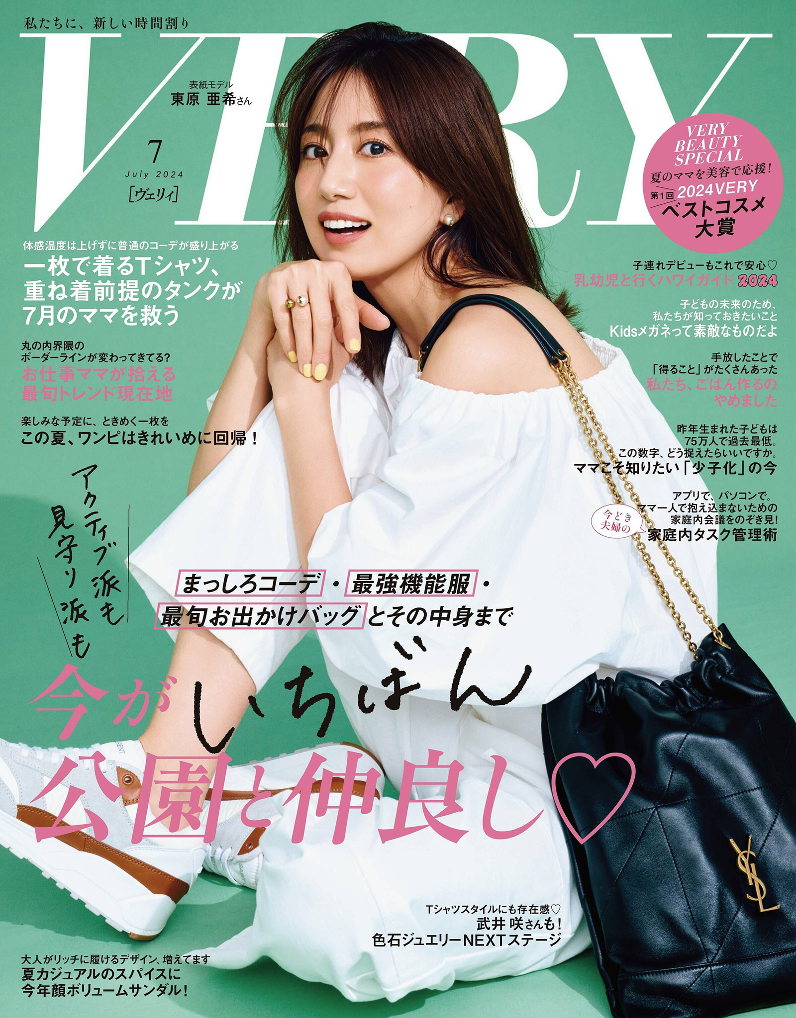 【Saint Laurent】雑誌付録🔥夏の最新アイテム！ジェイミー 4.3（ラムスキン）！セレブの必需品！手に入れるチャンスを見逃すな！