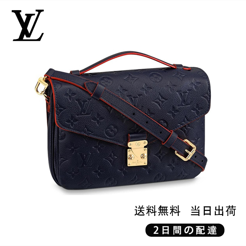 【Louis Vuitton】ポシェット・メティス MM Ref:M44071
