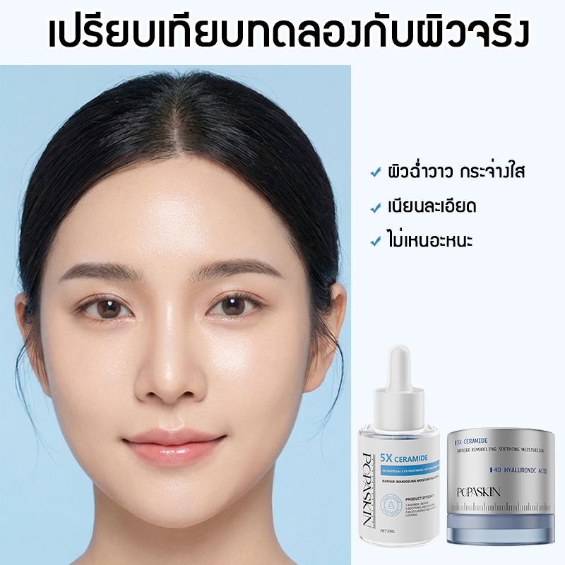  POPASKIN เซ็ตดูโอ้กู้เกราะป้องกันผิว (เซรั่ม + เจลครีม) จบปัญหาผิวแพ้ง่าย ผิวมันขาดน้ำ เติมความชุ่มชื้น 24 ชม-POPASKIN