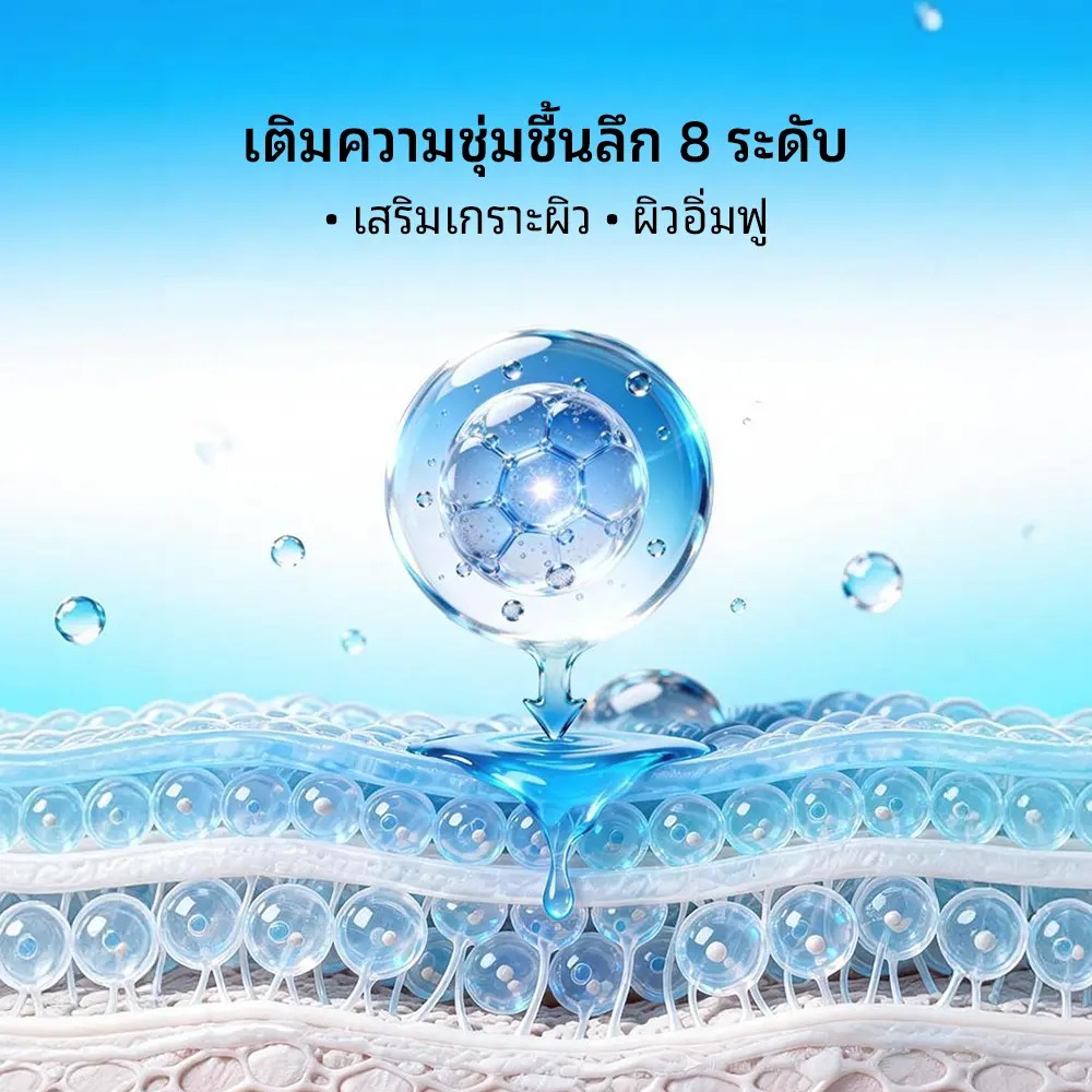 POPASKIN 8D Hyaluronic Acid Barrier Repair Serum