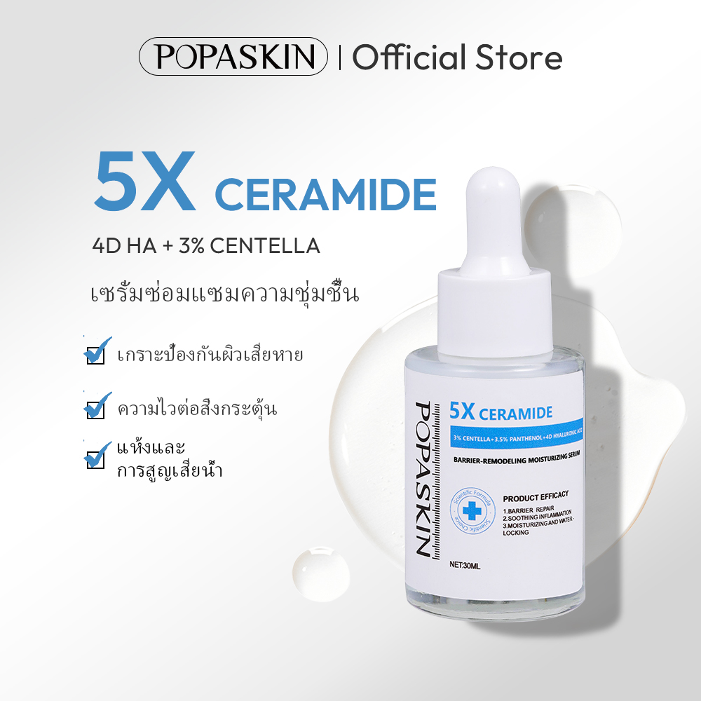 Popaskin 5X Ceramide Barrier-Remodeling, Hydrating And Moisturizing Serum