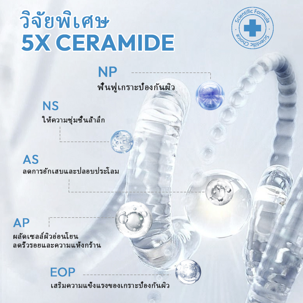 Popaskin 5X Ceramide Barrier-Remodeling, Hydrating And Moisturizing Serum