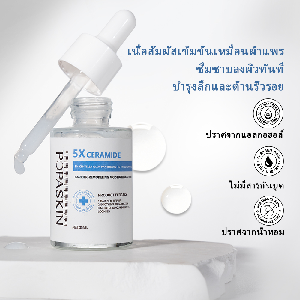 Popaskin 5X Ceramide Barrier-Remodeling, Hydrating And Moisturizing Serum