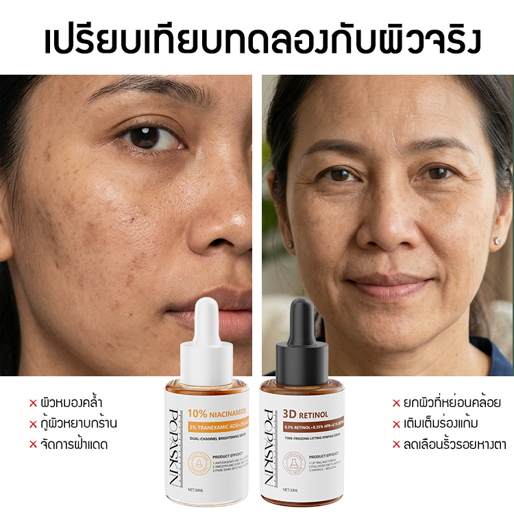 POPASKIN เซตบำรุงผิว เพื่อผิวผิวกระชับ ลดเลือนริ้วรอย และกระจ่างใส-POPASKIN