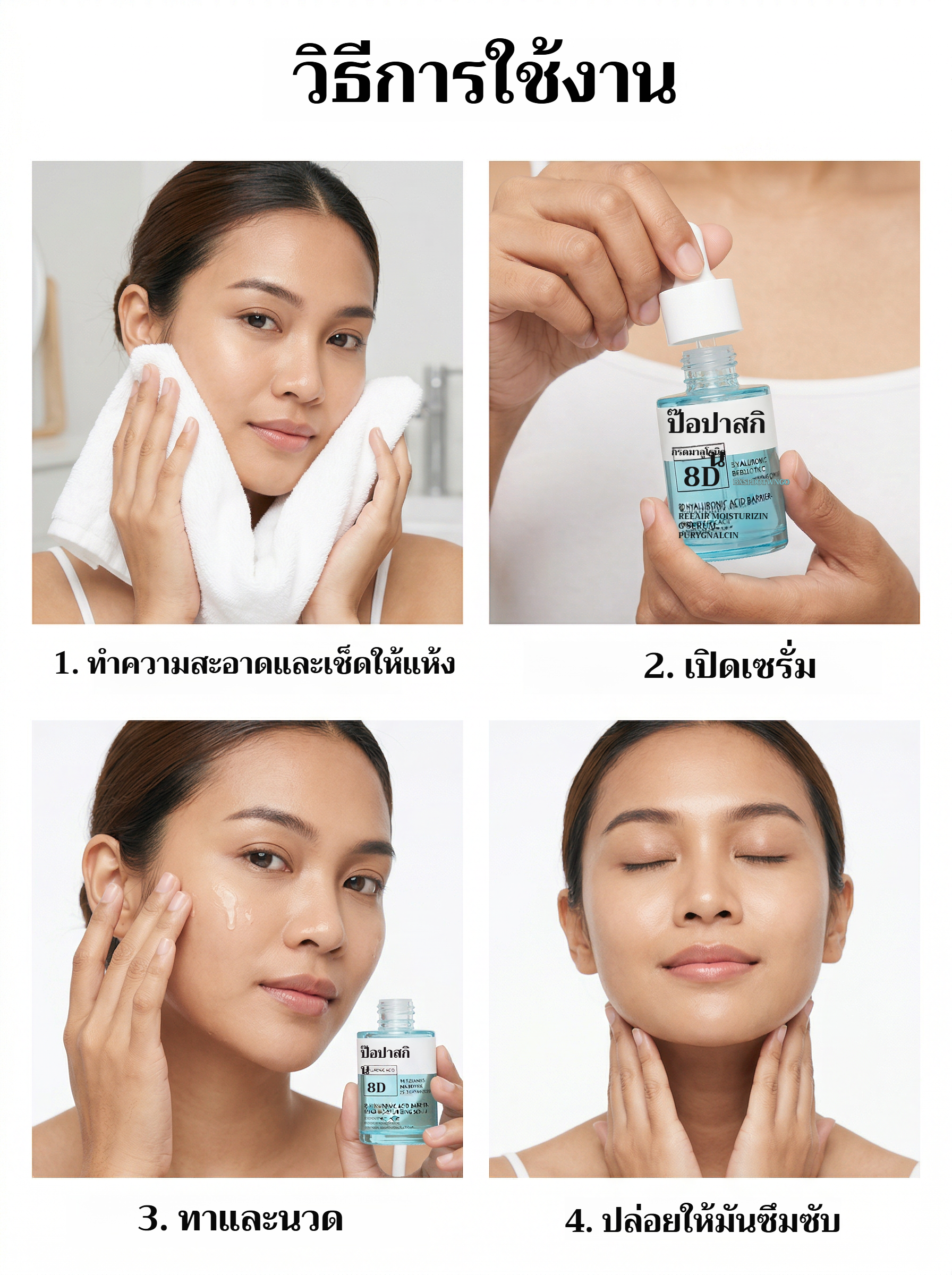 POPASKIN เซรั่มไฮยาหน้าฉ่ำวาว ช่วยฟื้นบำรุงและเติมน้ำให้ผิว