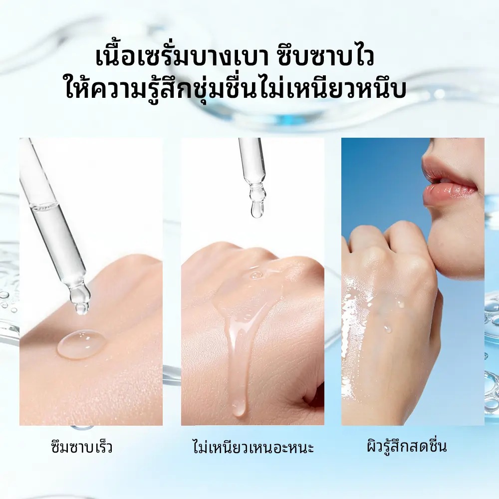 POPASKIN 8D Hyaluronic Acid Barrier Repair Serum