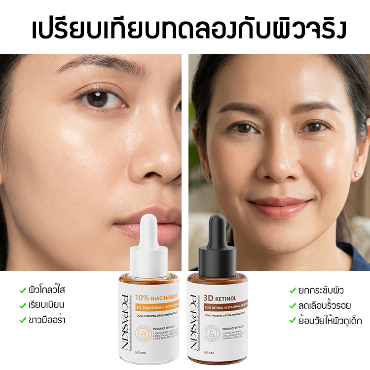 POPASKIN เซตบำรุงผิว เพื่อผิวผิวกระชับ ลดเลือนริ้วรอย และกระจ่างใส-POPASKIN