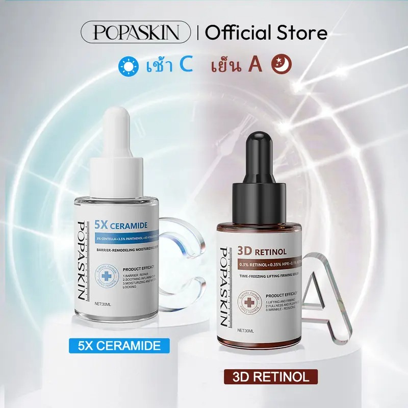 POPASKIN [เช้า C เย็น A] เช้า 5X CERAMIDE BARRIER MOISTURIZER SERUM เย็น 3D RETINOL PEPITIDE BOOSTER SERUM