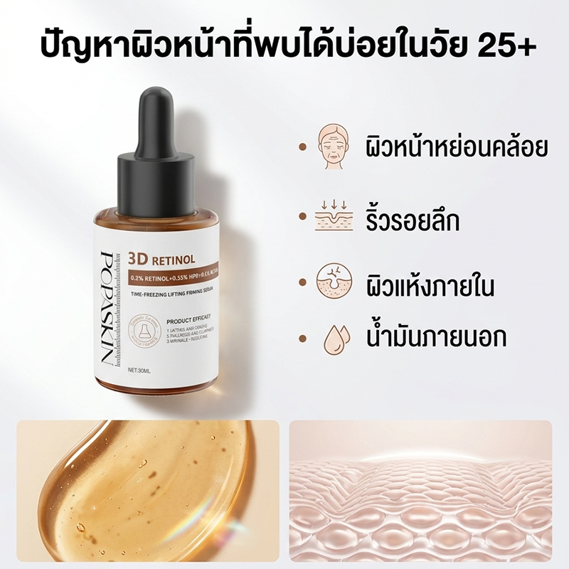  POPASKIN เซ็ตเซรั่ม 3 พลังกู้ผิว: ย้อนวัย ลดฝ้า กระชับหน้าใส ดุจทำทรีทเมนต์จากคลินิก!-POPASKIN