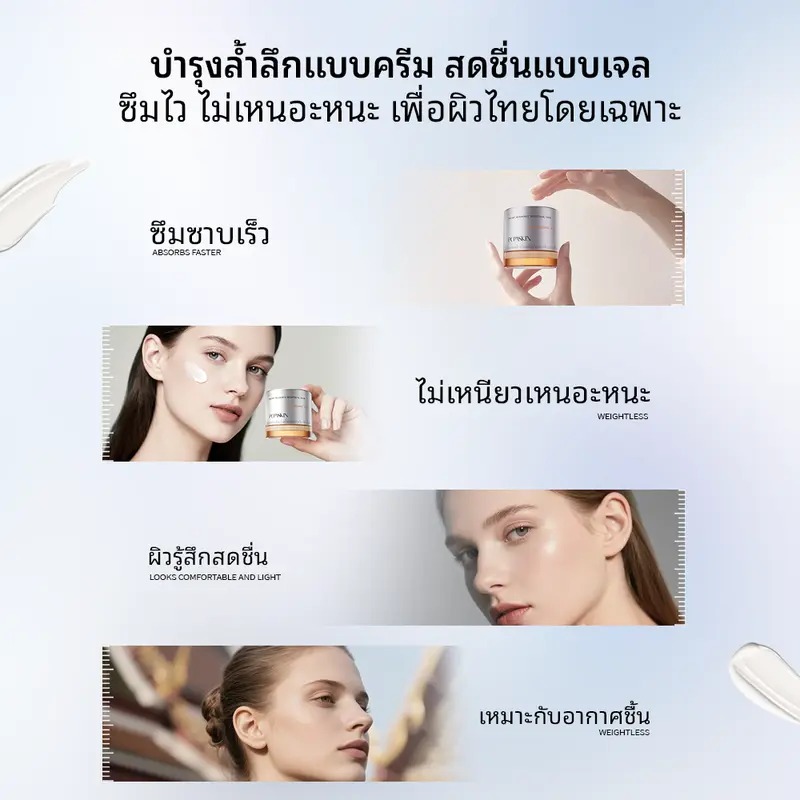 POPASKIN RADIANT REJUVENATE BRIGHTENING CREAM