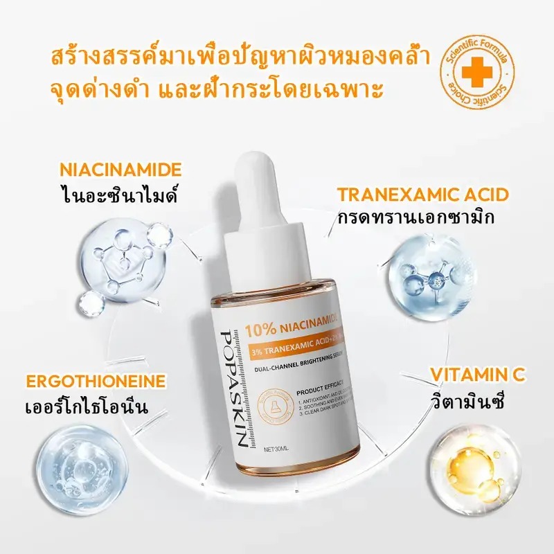 POPASKIN Skin Care Kits 5x Ceramide Serum + 10% Niacinamide Serum + 3D Retinol Serum