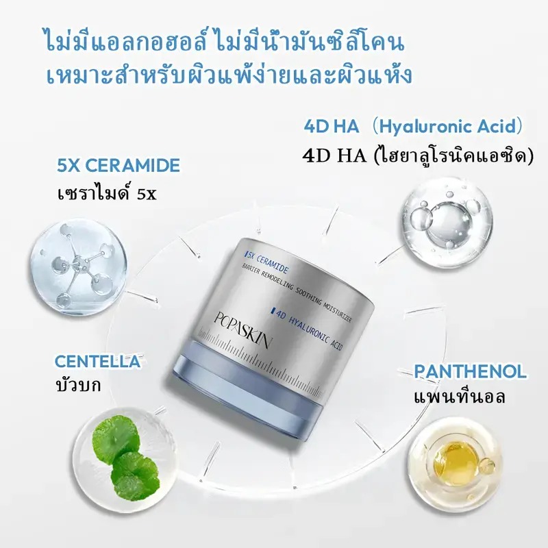 POPASKIN 5x Ceramide Barrier Repair Moisturizing Kit Deep Moisturizing Repair Barrier Quickly Soothe and Calm Strengthen Skin Barrier