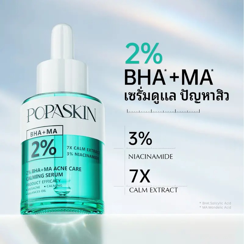 POPASKIN 2%BHA+MA ACNE CARE CALMING SERUM