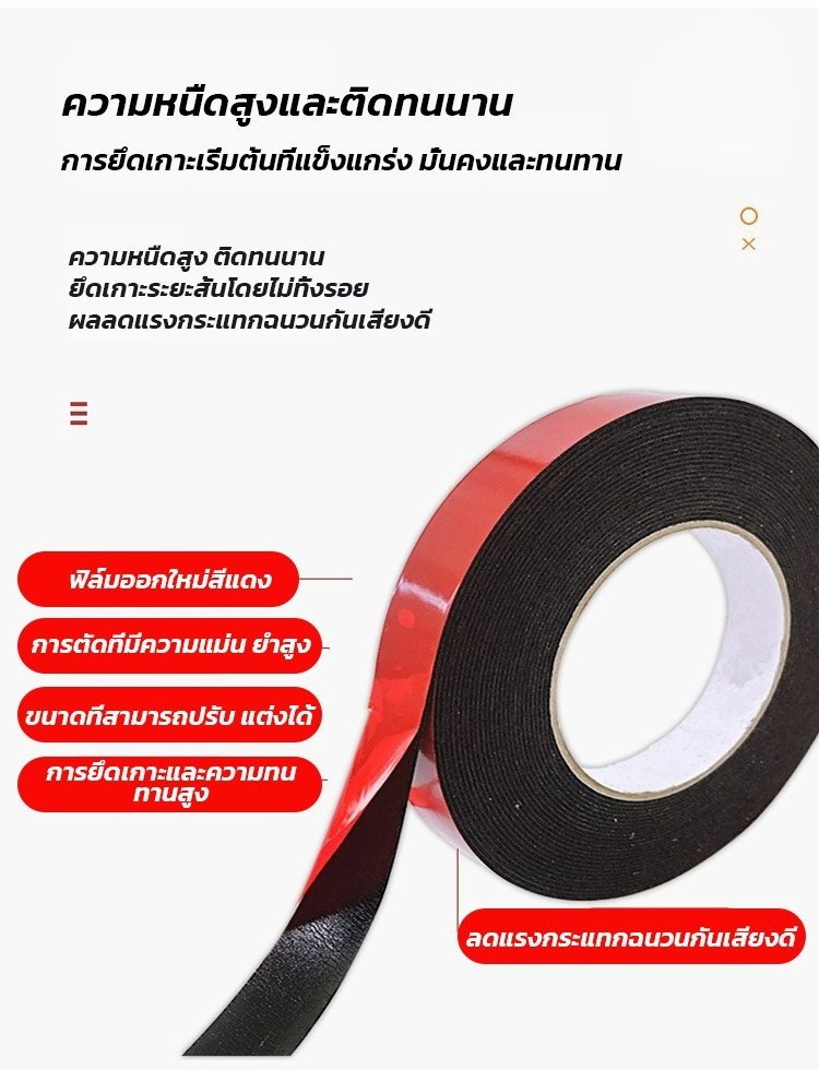 เทปกาวสองหน้าแบบฟองน้ำอเนกประสงค์