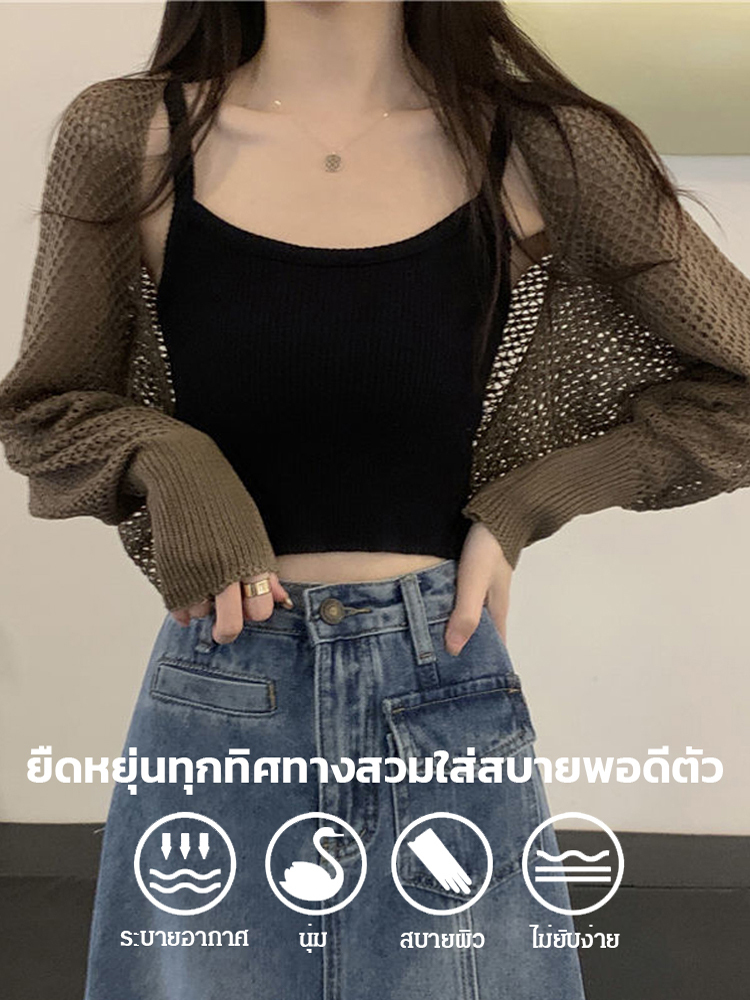 เสื้อคาร์ดิแกนแบบถักสไตล์แฟชั่น