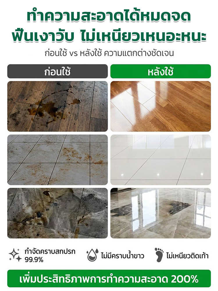 น้ำยาทำความสะอาดพื้นสูตรธรรมชาติ: สลายคราบหินปูนฝังลึก ไม่ต้องออกแรงขัด