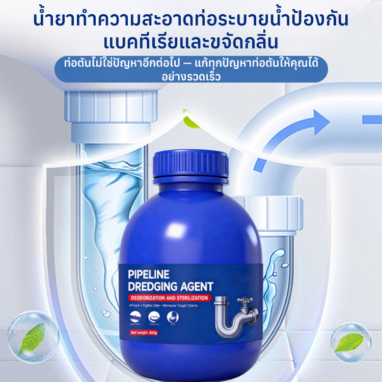 สารทำความสะอาดท่อกำจัดเชื้อแบคทีเรียและกลิ่น