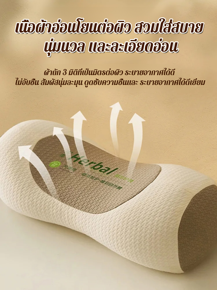 หมอนรองคอไส้บัควีท