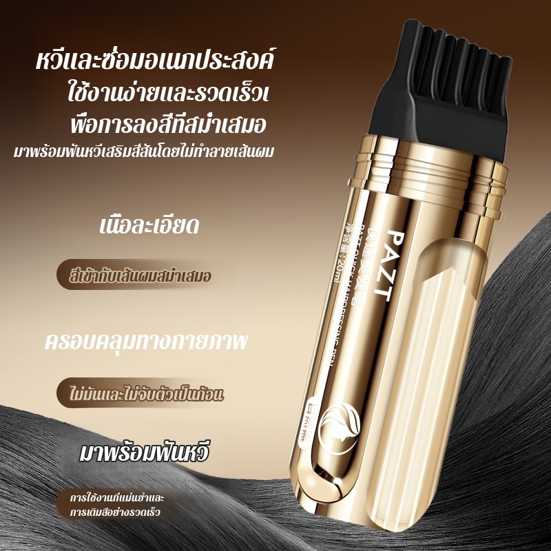 ปากกาทําผมด่วน ปากกาทําผม เร็ว การออกแบบผม ที่ใช้แล้วทิ้ง ไม่มีการซีดจาง