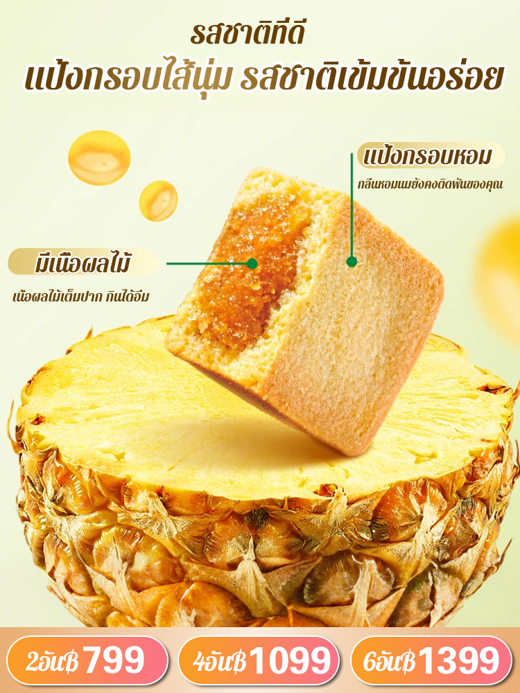 กล่องเหล็กสามารถเก็บของได้ ขนมสับปะรด