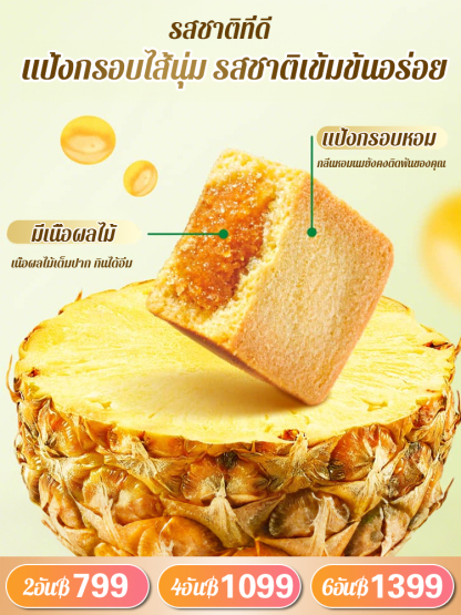 กล่องเหล็กสามารถเก็บของได้ ขนมสับปะรด