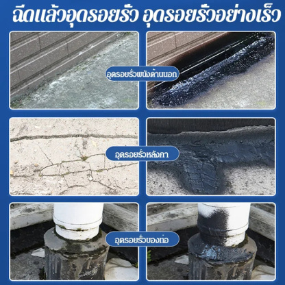 FM-สเปรย์อุดรอยรั่วหลังคาแบบกันน้ำ