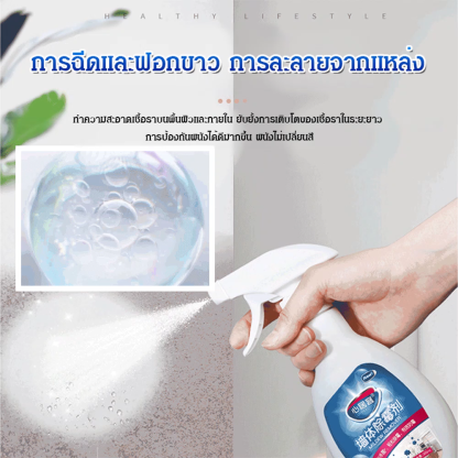 น้ำยากำจัดเชื้อราบนผนังทำความสะอาดผนัง