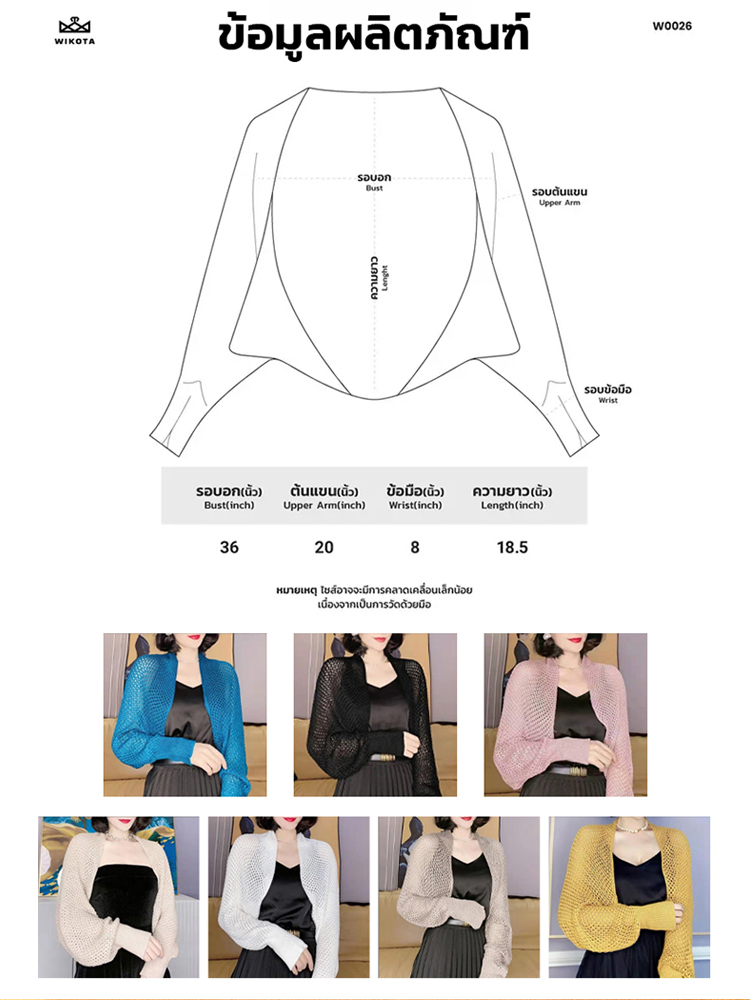 เสื้อคาร์ดิแกนแบบถักสไตล์แฟชั่น