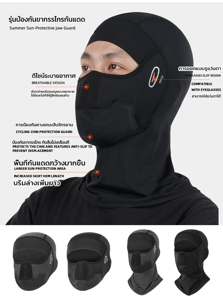ผ้าคลุมหน้าป้องกันขากรรไกรระบายอากาศสำหรับการขี่ในสี่ฤดูกาล