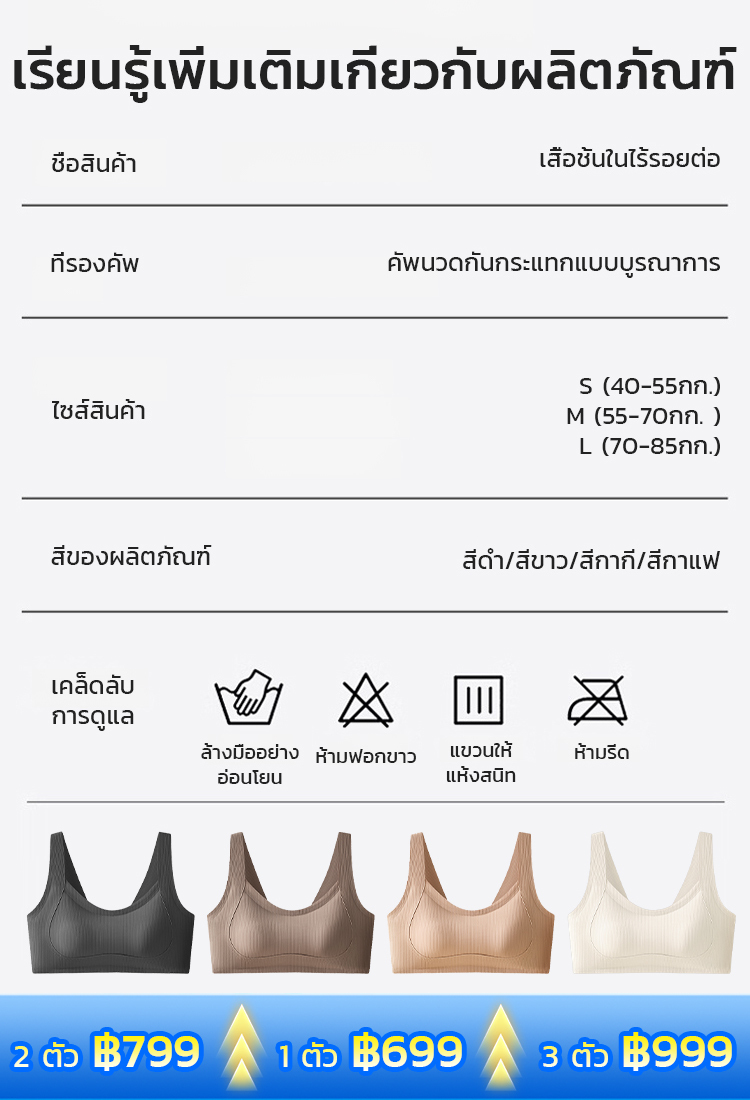 【มองไม่เห็นไร้รอยต่อ】เสื้อชั้นในหน้าอกใหญ่ดูเล็กลงรุ่นใหม่