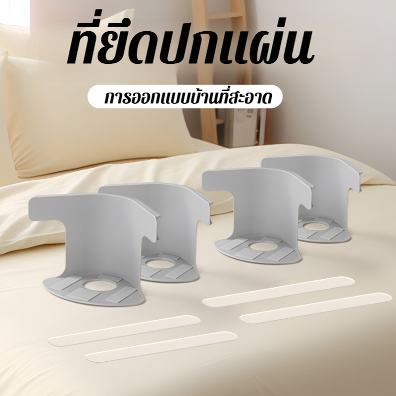 ที่ยึดแผ่นไร้เข็มเพื่อความปลอดภัย ที่ยึดฝาครอบเตียงมัลติฟังก์ชั่นแบบคลิปคงที่
