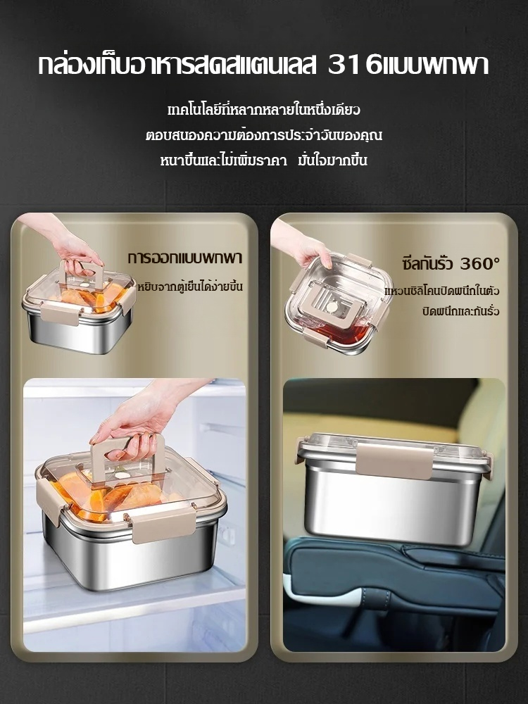 กล่องเก็บอาหารสดสแตนเลส 316ความจุขนาดใหญ่