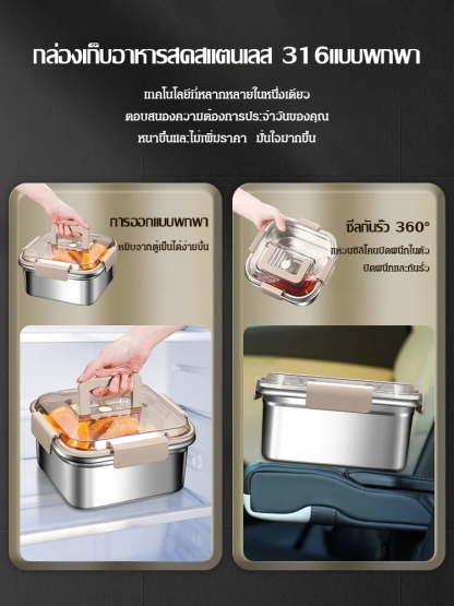 กล่องเก็บอาหารสดสแตนเลส 316ความจุขนาดใหญ่